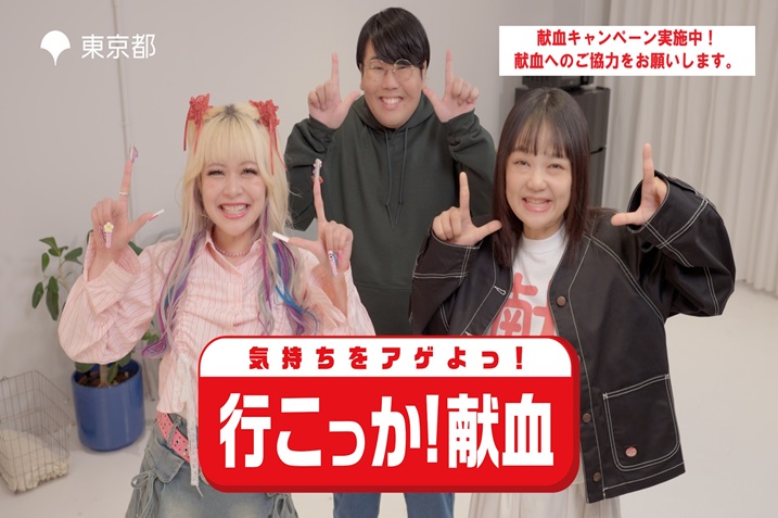 1月は はたちの献血キャンペーン月間です