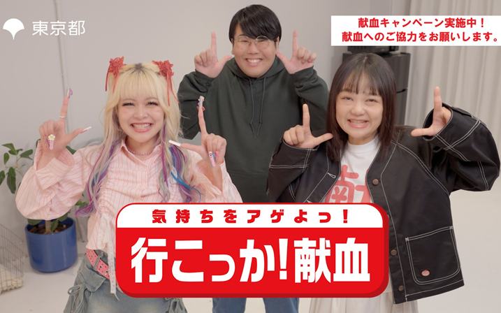 1月は はたちの献血キャンペーン月間です