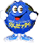 ダメ!ゼッタイくん