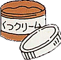 図　くつクリームのイラスト