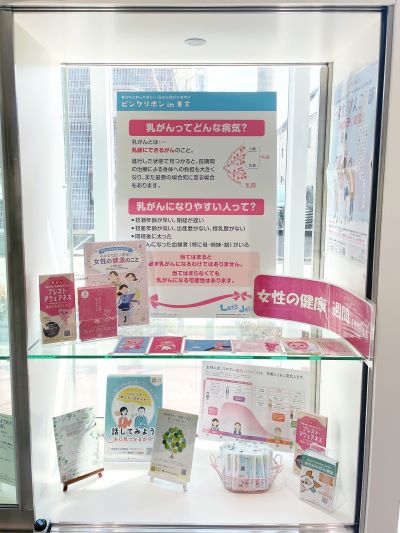 女性の健康週間についての画像