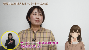 オーバードーズ編：弁護士に聞く