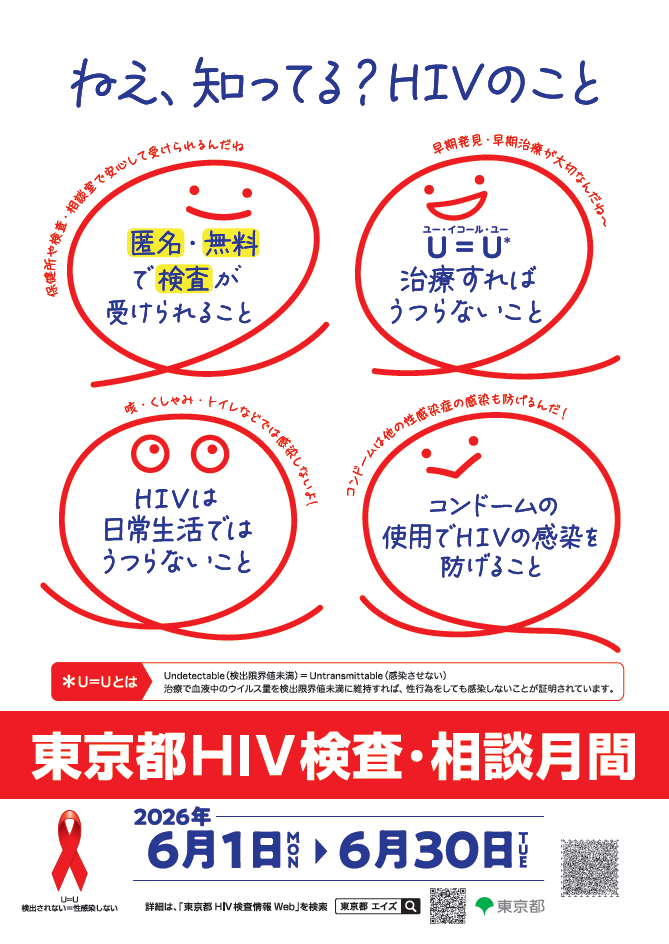 令和8年度リーフレット