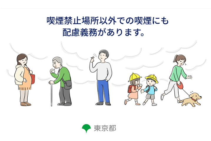喫煙禁止場所以外での喫煙にも配慮義務があります。