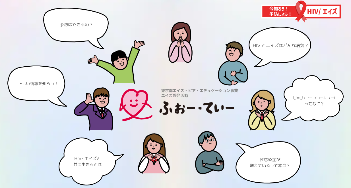 ふぉー・てぃーメインビジュアル