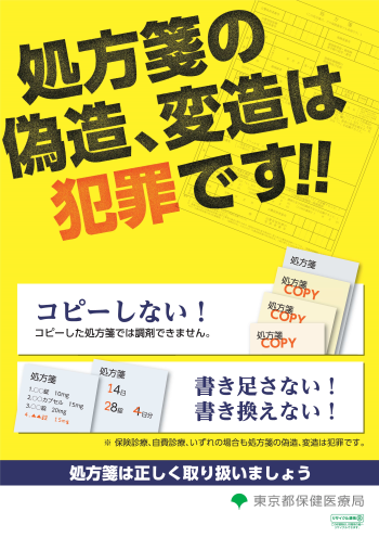 ポスター見本