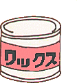 ワックスのイラスト