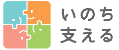 自殺対策の基礎知識|東京都における自殺総合対策(トップページ 自殺対策の基礎知識|東京都における自殺総合対策(トップページ