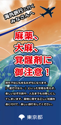 海外旅行に行くみなさんへの表紙画像