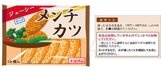 食中毒に関すること
