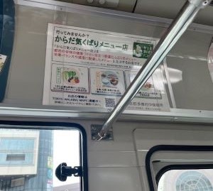 コミュニティバス車内でのポスター掲示の写真