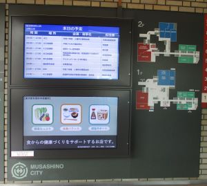 サイネージでの放映の写真