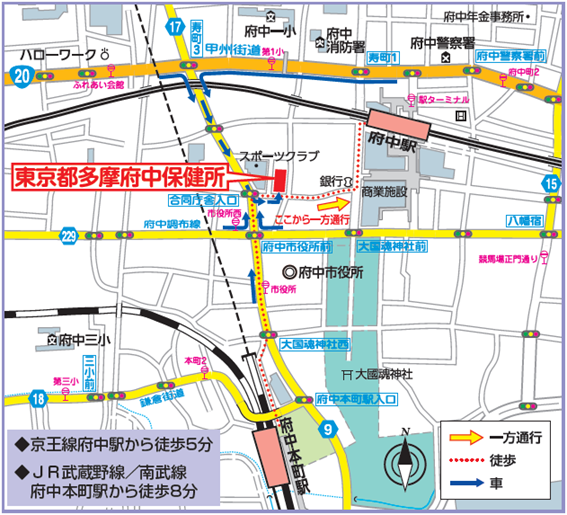 多摩府中保健所　案内地図
