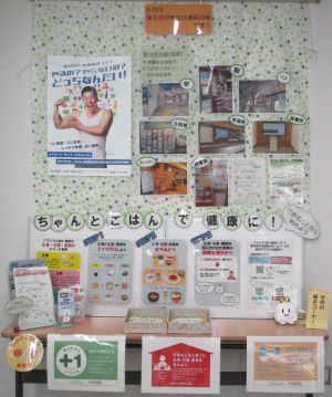 合同庁舎での展示の写真