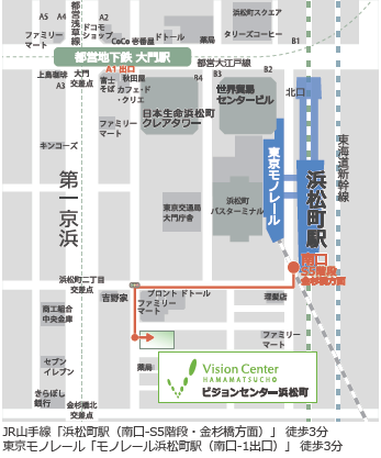 JR山手線「浜松町駅」、東京モノレール「モノレール浜松町駅」