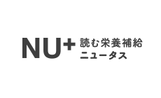 NU+ 読む栄養補給ニュータス
