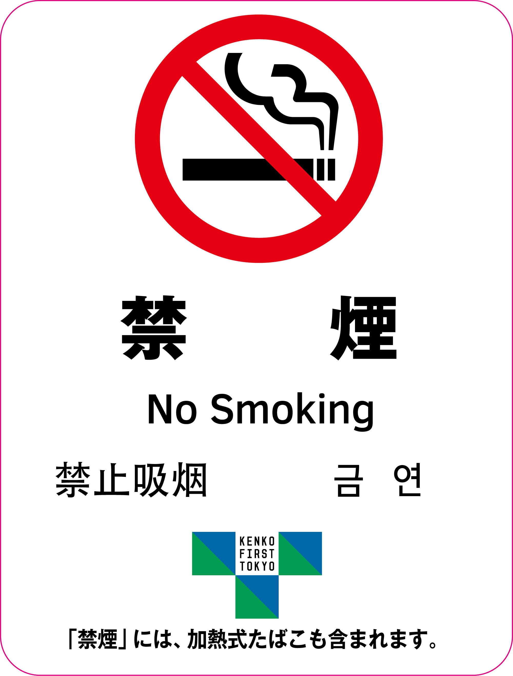 喫煙所」禁煙 喫煙禁止 標識掲示 ステッカー 背面グレーのり付き 屋外対応（stk-c024-10set） 通販