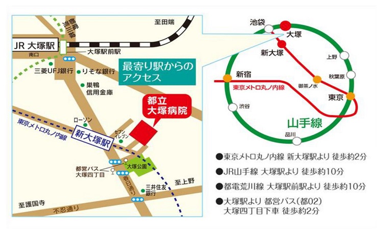 東京都立大塚病院のアクセスマップ